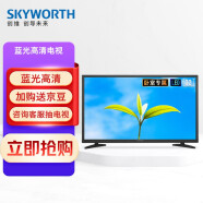 创维（SKYWORTH）32X3 32英寸 窄边薄款 蓝光高清 高清节能 液晶平板电视 性价比之选 经典简约ZMD