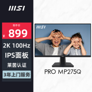 微星（MSI）27英寸 2K 100Hz 支持HDR IPS屏 内置扬声器 支持壁挂 家用电竞办公护眼显示器 PRO MP275Q