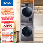 海尔（Haier）56℃热泵洗烘套装 除潮除菌10Kg全自动洗衣机烘干机  家用干衣机EG100PRO6S+GBN100-636