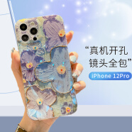 江铭 适用苹果12Pro手机壳iPhone 12 Pro保护套TPU软壳镜头精孔6.1英寸防摔超薄不沾指纹女生款网红款