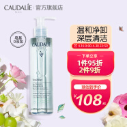 欧缇丽（CAUDALIE）温和净颜水200ml 眼唇脸三合一深层清洁全脸可卸男女 法国进口