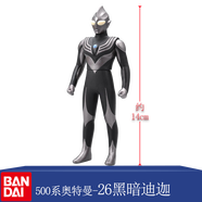 万代（BANDAI）宇宙英雄 奥特曼超人儿童玩具 500系列软胶人偶（约高14CM） 26黑暗迪迦