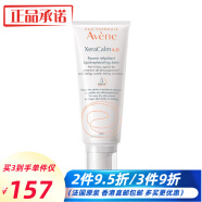 雅漾（AVENE）【香港直邮】法国雅漾儿童可用润肤精华乳柔肤保湿舒缓干燥红痒 盈润乳200ml