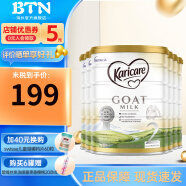 可瑞康（karicare）GOAT山羊奶粉 900g保税婴幼儿澳洲进口 山羊奶2段六罐