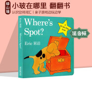 spot 小波系列英文原版绘本 幼儿启蒙 where’s spot 儿童纸板翻翻书 Eric Hill小玻在哪里 Where is Spot