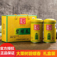 食芳溢大栗树碧螺春茶绿茶 2021云南大理礼盒装高山茶叶茶包罐装300g 大栗树碧螺春礼盒装