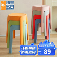 曙亮椅子家用 餐椅 凳子 加厚 现代简约圆椅 彩色 可叠放易收纳4把装 