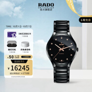 瑞士雷达表(RADO)真系列黑色高科技陶瓷男士手表机械表十二钻刻度日历显示匠心工艺佩戴轻盈舒适