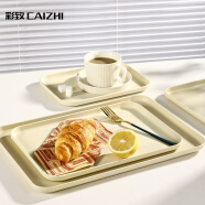 彩致（CAIZHI）长方形托盘茶盘家用果盘早餐盘收纳盘客厅零食盘中号米黄色CZ6753