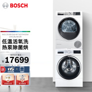 博世（BOSCH）10KG活氧洗衣机9KG干衣机 洗烘套装WGC354B01W+WTU879H00W