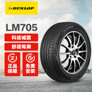 邓禄普汽车轮胎 LM705 途虎包安装 LM705 205/55R16 91V