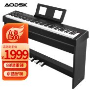 美国奥德斯克（AODSK）电钢琴88键重锤便携款S-200智能电子钢琴专业成人儿童初学官方标配+原装木架+全套配件