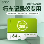 banq 64GB TF（MicroSD）存储卡 A1 U3 V30 4K 360度全景行车记录仪&监控内存卡 适用于360普联华为等摄像头