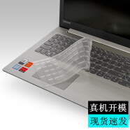 酷奇 联想YOGA V730-15ikb 710 720S 910  900s笔记本键盘保护膜 透明银粒子 Yoga900S Yoga4S 12.5英寸
