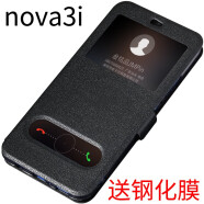 金铭品（JIN MING PIN） 华为nova3i手机壳翻盖INE-AL00套防摔全包边软保护皮 华为 nova3i碳黑配钢化膜