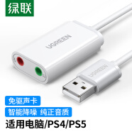 绿联 USB转3.5mm外置声卡 耳机音频转换头 独立免驱转接器线 适用台式主机电脑笔记本PS4/5接耳机麦克风音响