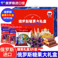 KDV 俄罗斯进口巧克力糖果混合装紫皮糖年货喜糖零食品大礼包盒装 【礼盒装】紫皮糖1000g+混糖500g