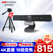 HIKVISION海康威视直播摄像头4K超高清100°广角镜头内置双麦克风USB视频会议网红带货直播D5ACAM100D