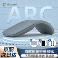 微软鼠标原装Arc无线蓝牙鼠标办公折叠鼠标适用笔记本平板Surface Pro 8 7 Go 3 2 微软Surface Arc鼠标【冰晶蓝】