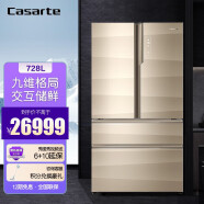 Casarte/卡萨帝冰箱728升变频风冷无霜多门家用电冰箱大容量四门一级能效BCD-728WDCA