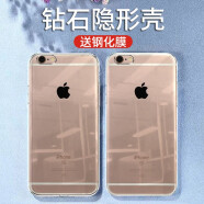 施奈登 适用苹果6s手机壳 iPhone6/6S保护套全包简约软潮男女款苹果6手机外壳 6/6s(4.7)*透明壳+钢化膜*送液