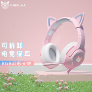 ONIKUMA电竞游戏耳机头戴式电脑耳机带麦克风话筒降噪耳麦有线男女生网红主播直播耳机可爱猫耳朵吃鸡耳机 【7.1声道版】萌猫耳（粉色）