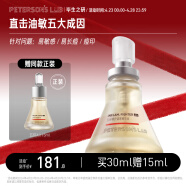 毕生之研五环精华Air30ml 舒缓淡红净痘控油色修精华油敏肌男女护肤