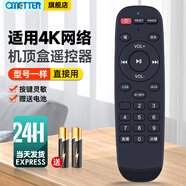OMETTER网络机顶盒遥控器支持金芒果/小芒果/英菲尼/长虹/奇声/奇异果/4K/米盒/赤牡丹/全网通/万利达 款式三发升级款