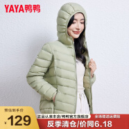 鸭鸭（YAYA）反季轻薄羽绒服女冬装新国标短款白鸭绒外套轻型薄款女士保暖衣服 抹茶绿 S/155