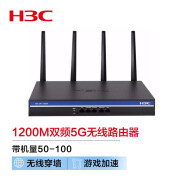 新华三（H3C）GR-1200W 1200M双频千兆5G高速无线路由器 带机50-100 WiFi穿墙/游戏加速/安全稳定
