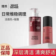 理然男士有效祛痘三件套洁面温和洗面奶礼盒装清洁滋润护肤套装 2件套洁面+凝露