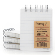 文谷(Wengu)A7便携随身便签本线圈本 80页学生文具横线笔记本记事本4本装 本真BQ-027-1