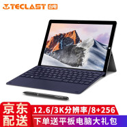 台电 X6 pro 12.6英寸平板电脑二合一笔记本3K高清屏商务办公256G固态WIN10触控屏 官方标配+磁吸键盘+升级512G