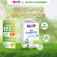 喜宝（HiPP）德国珍宝版有机益生菌婴幼儿配方奶粉2段（6-12个月）600g/盒