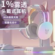 ONIKUMA发光游戏电脑耳机头戴式 电竞耳麦降噪有线笔记本台式机女生吃鸡听音辩位立体声耳机带麦克风话筒 X25雾透RGB发光耳机+猫耳朵 电竞游戏
