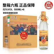 白水杜康 52度浓香型白酒 固态发酵口粮酒  整箱白酒 52度 500mL 6瓶 幸福小酒