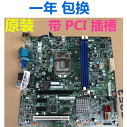 全新 联想IH81M H81M 启天M4500 B4550主板00KT289 00KT266 联想IH81M主板 带PCI 一年