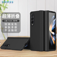 Smorss适用三星zfold4/W23手机壳Galaxy Z Fold4保护套 折叠屏翻盖式全包壳 亲肤感防摔简约款男女手机保护套