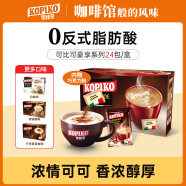 KOPIKO可比可速溶咖啡粉饮料三合一印尼进口24包/盒 摩卡