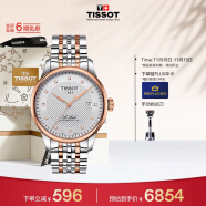 天梭（TISSOT）瑞士手表 力洛克系列腕表 钢带机械男表 T006.407.22.036.01