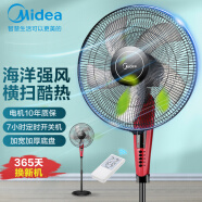 美的（Midea）五叶家用智能落地扇大风量立式电风扇节能科技风电扇遥控定时风扇 FS40-13ER