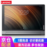 联想（Lenovo） YOGA Tab3 Plus X703 10.1英寸安卓平板电脑 YT-X703L（LTE版 3G+32G） 官方标配