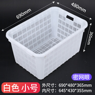 物匠 新款塑料周转筐加厚箩筐长方形镂空水果蔬菜筐水产筐大号胶框服装快递 加厚全新料白色690密眼 规格