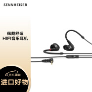 森海塞尔（Sennheiser）IE100PRO 入耳式有线监听耳机舞台发烧级HIFI音乐音频娱乐 IE 100 PRO 黑色-有线版