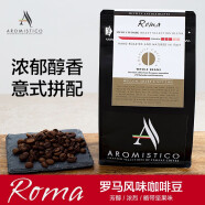 AROMISTICO 意大利进口咖啡豆 罗马风味 手工慢烘 芳醇浓郁略带坚果味 200g/袋