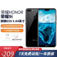 荣耀（HONOR）荣耀9i  拍照手机 全网通4G全面屏 备用机 二手荣耀手机 黑色 4+128G 9成新