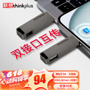 ThinkPlus联想U盘128G 手机电脑两用适用于苹果15 USB3.2高读速Type-C双接口金属优盘 MU110系列
