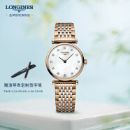 浪琴（LONGINES）瑞士手表 嘉岚系列 石英钢带女表 L42091977