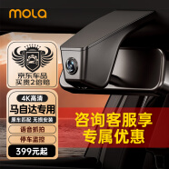 MOLA盯盯拍马自达3/6昂克赛拉Axela阿特兹cx-4/cx-5睿翼行车记录仪