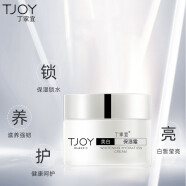 丁家宜（TJOY）滋养美白保湿霜50g 补水保湿提亮肤色滋养锁水细致毛孔精华霜 美白保湿霜（新）50g